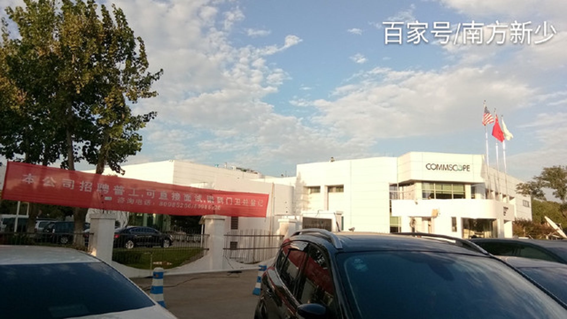 国美新型建材